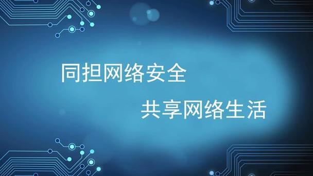 守护数字疆域 网络与信息安全软件开发的战略价值与北信源的实践启示