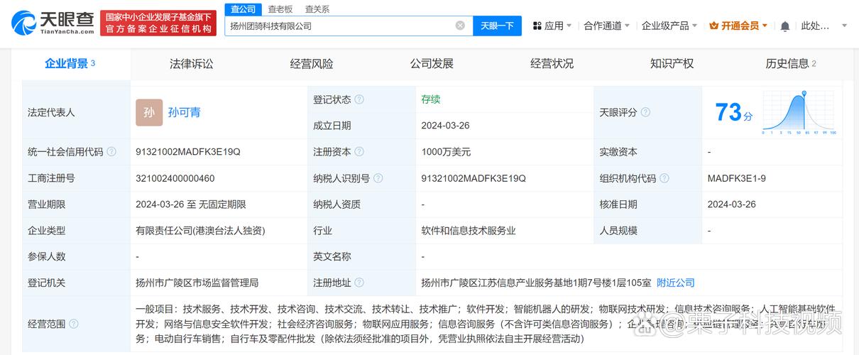 智能机器人、物联网与网络信息安全 企业技术布局的三重奏