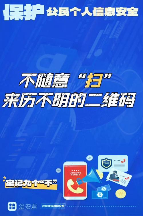 陌生链接不要点 一份给每个人的网络信息安全防护指南