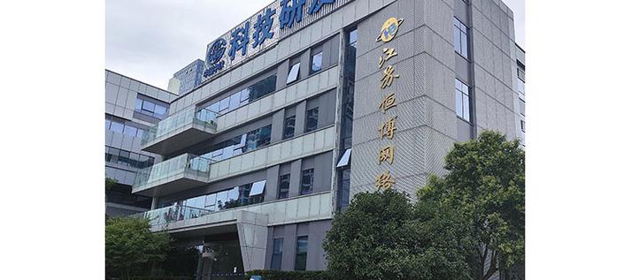 江苏恒博网络推广 专注网络与信息安全软件开发的创新实践