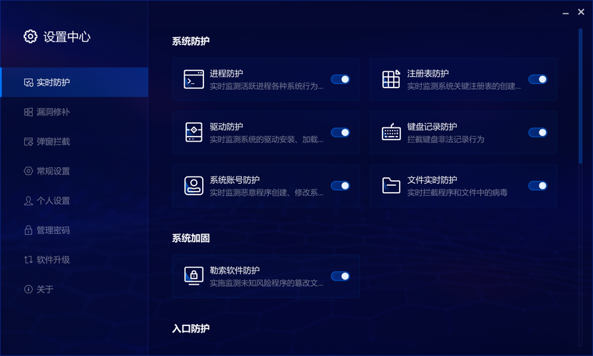 第三代网络安全软件与SaaS化防护 天守与奇安信在个人网络安全中的新范式